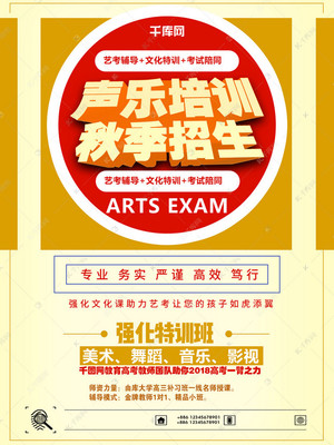 聲動(dòng)金秋，藝考啟航——專業(yè)聲樂(lè)培訓(xùn)助你圓夢(mèng)