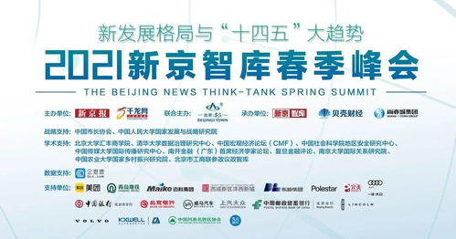 社保缺口與未來(lái)經(jīng)濟(jì)走向 許善達(dá)、周延禮、趙晉平等專家的洞見(jiàn)